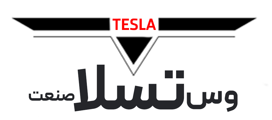 وس تسلا صنعت